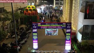 Anthela Agra Deewali Mela 2024 [upl. by Averir106]