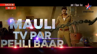 Mauli World TV Premiere 2020 Full Movie Hindi Dubbed Promo  Riteish DeshmukhSaiyami Kher [upl. by Pelaga940]