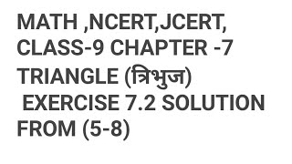 TRIANGLE त्रिभुज CLASS 9 MATH CHAPTER 7 EXERCISE 72 FROM 58 [upl. by Marutani]