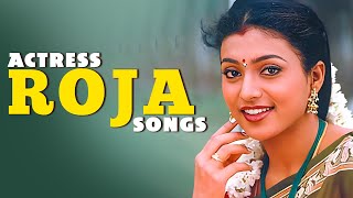 Roja Songs  ரோஜா பாடல்கள்  Roja Hits  Tamil Songs [upl. by Shirlee]