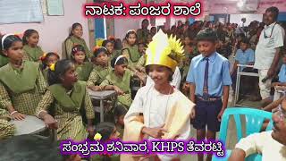 PANJARASHALE 5th Kannada Drama by KHPS Tevaratti panjarashale khps tevaratti [upl. by Ruscio544]