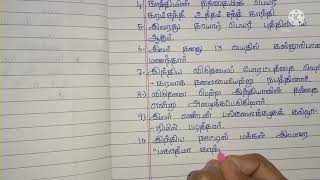 மகாத்மா காந்தி 10 வரிகள் தமிழ் கட்டுரை [upl. by Birgit]