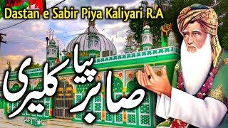 Dastaan e Makhdoom Sabir Piya Kaliyari  Sabir Pak Ka Waqia  Sabir Piya ki Dastan  Darayn TV [upl. by Duky]