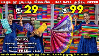 365 Days அதிரடி Offerவெறும் ரூ29க்கு  Elampillai Sarees Wholesale Market  AB VLOGGER [upl. by Ferrell]