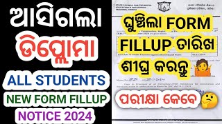 Diploma 1st  3rd  5th amp 6th Semester Special Exam Form Fillup Date Extension Notice 2024 । sctevt [upl. by Atlante978]