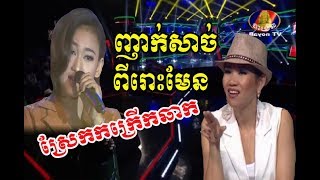 សំនៀងឯក  Somneang Ek  Carabao concert  BayonTV  Khmer National song Contest [upl. by Ellehcem]