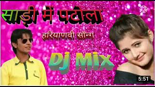 haryanvi remix song jab te dekhi beran Mera Dil 💞 gayi loot sadi mein patola lage se cute suraj dj [upl. by Rosana283]