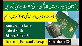 Changes in Passport 2024  How to change information in Passport  Name Address change in Passport [upl. by Laemsi]