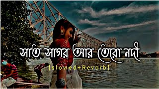 Sat Sagor R Tero Nodi Par Lofi Mix 🌼Cover Song Bengali Lofi  Slowed X Reverb  Na bola Khota viral [upl. by Adelpho]