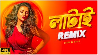 Latai Remix  Subha Ka Muzik  লাটাই  Subhashree  Bachchan  Bengali Folk Remix  Dance  Dj Remix [upl. by Amliw]