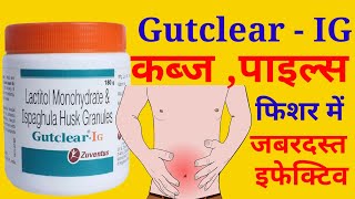 Gutclear  IG Powder Uses in Hindi [upl. by Vander]