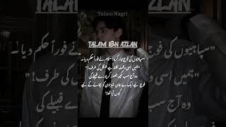 Talam Nagri by Ayesha Munirshortvideo trendingshorts urdunovels writer [upl. by Eecram]