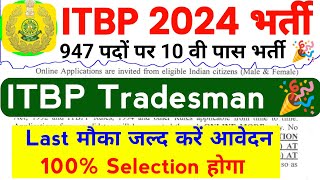 ITBP Tradesman Bharti 2024  ITBP 10th Pass Vacancy 2024  ITBP New Recruitment 2024 [upl. by Stefania557]