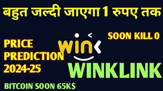 Winklink Price Coin Market Cap Today  बहुत जल्दी जाएगा 1 रुपए तक wink Crypto Currency News [upl. by Lleroj]