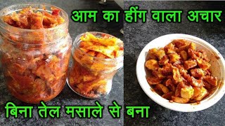 Hing ka Aachar  नानी माँ की रेसिपी से बना UP वाला आम का तीखा हींग का आचार  Mango Pickle Recipe [upl. by Aneryc]