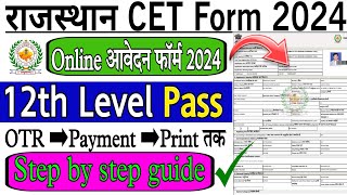 Rajasthan CET ka Form kaise bhare 2024  cet ka form kaise bhare  cet ka form kaise bhare 12 level [upl. by Aeriell]