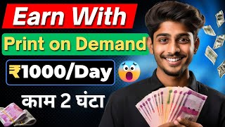 💰Earn ₹1000Day Profit with Print on Demand  Easy Online Business Ideas  Zero Investment [upl. by Vezza]