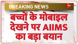 बच्चों के मोबाइल देखने पर AIIMS का बड़ा बयान Baat Pate Ki Hindi News AIIMS On Smartphone Addiction [upl. by Dobb]