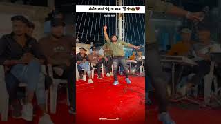 માહોલ ગરમRohit Thakortrending song song nayanathakor newsong love youtubeshorts live [upl. by Young208]