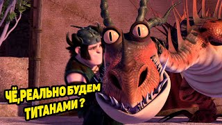 Dragons Rise of Berk 68 ЕЩЁ НЕМНОГО И ПРОКАЧАЕМ ДЕРЕВНЮ ⚒ [upl. by Faubert]