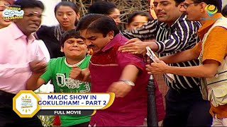 MAGIC SHOW IN GOKULDHAM I PART 2 I FULL MOVIE I Taarak Mehta Ka Ooltah Chashmah  तारक मेहता [upl. by Carmella546]