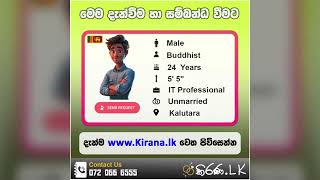 Kiranalk  කිරණlk  මංගල යෝජනා  Marriage Proposal 2024  Mangala yojana  Mangala Sewaya  278 [upl. by Atinaujnas]