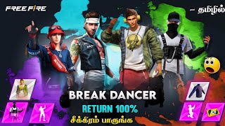 CLAIM FREE BUNDLE 🔥 BREAK DANCER BUNDLE RETURN 😮 100 CONFIRM 🥳 STREETS RING EVENT  HOLI EVENT 2024 [upl. by Frederica674]