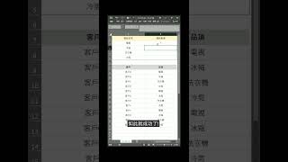 Excel 訂單自動結算❗ [upl. by Flss967]