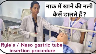 Naso Gastric Tube Insertion Procedure Ryle’s tube insertion  Contraindications All steps [upl. by Deppy533]