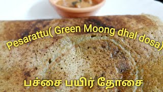 Pesarattu Dosa Recipe பச்சை பயிர் தோசை Green Moong Dhal DosaAndhra Pesarathu Protein Rich Dosa [upl. by Ellinad]