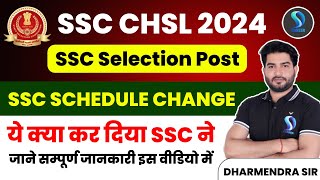 SSC CHSL 2024  SSC SELECTION POST  SSC SCHEDULE CHANGE जाने सम्पूर्ण जानकारी  DHARMENDRA SIR [upl. by Ailati]