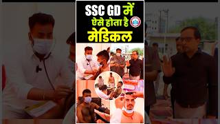 SSC GD में ऐसे होता है Medical  SSC GD Mock Medical by RWA [upl. by Assirem410]