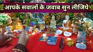 🌹🌿Aapke Sawal Unke Jawaab🌿🌹All Signs Collective Timeless Tarot Reading In Hindi 🌈 [upl. by Tohcnarf]