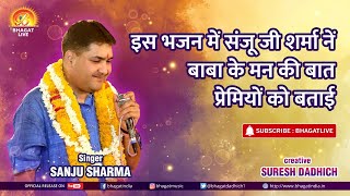 MHARA TABAR MHANE  NEW LIVE SHYAM BHAJAN BY SANJU SHARMA [upl. by Adiuqram32]