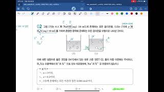 2025 수능특강 화학1 11강 3점 2번 [upl. by Werd]