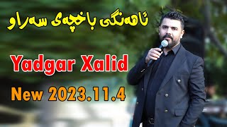 Yadgar Xalid 2023114 Ahangy baxchae sarawmusicAta Majid by Lawe 4k [upl. by Carisa991]