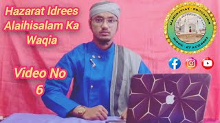 Hazarat Idrees Alaihisalam ka Waqia  Video No  6 [upl. by Mikihisa]