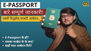 What is EPassport  Online Registration Process  Benefits of EPassport  Explained In Nepali [upl. by Ziagos]