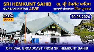 LIVE from Gurdwara Sri Hemkunt Sahib  Sri Hemkunt Sahib LIVE 20082024 [upl. by Perrin]