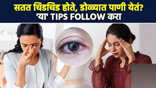 सतत चिडचिड होते Stress येतो या Tips Follow करा  Tips To Prevent Frequent Mood Fluctuations MA3 [upl. by Llertnahs]