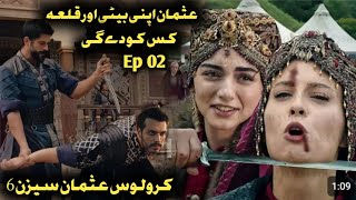 Kurulus Osman Season 06 Episode 02  Trailer Review  KurulusOsmanEp02 [upl. by Enomar245]