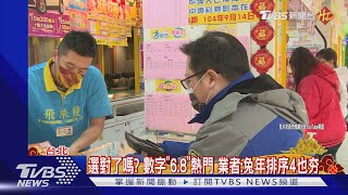 序號「1」較易中 網花7萬買2千刮樂 18張中14張｜TVBS新聞TVBSNEWS01 [upl. by Lehacim78]