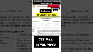 UP Government Sponsored Research Project vacancy 2024 llupgovernment job latestjobsviralvideo [upl. by Lombardy]