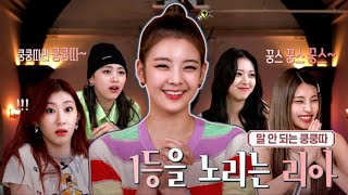 Türkçe Altyazılı CSI 2 Codename  Secret ITZY 2 EP07 [upl. by Enelie]