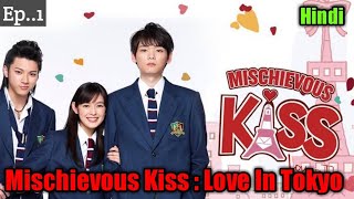 Mischievous Kiss Love in TOKYO  Mischievous Kiss Love in TOKYO Explained In Hindi  Japnese Drama [upl. by Lenrad]