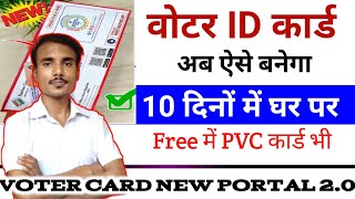 How to apply for voter id card online Voter id card online apply New Portal 2024 [upl. by Griggs171]