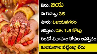 Second Marriage Matrimony Divorcee Matrimony Brides  second marriage divorce Matrimony remarriage [upl. by Kosse655]