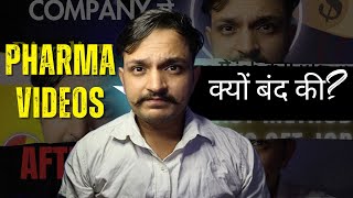 क्या Pharma की videos बंद करदी🙄 Why i am not Uploading videos [upl. by Luckin]