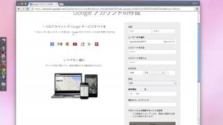 Gmail（ジーメール）アドレスの作り方 [upl. by Remmer]