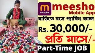 work from home jobs in west bengal  work from home jobs 2024  work from home jobs [upl. by Debee]